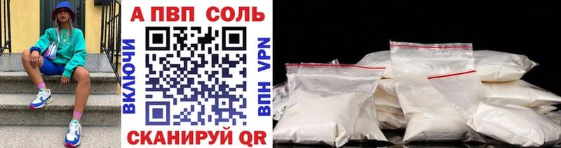 A PVP VHQ  Купить где  Лесосибирск 