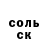 Амфетамин Розовый Colornotez Clove
