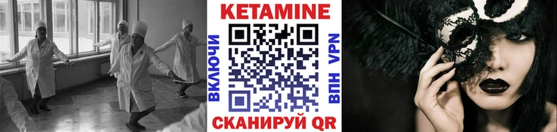 Купить закладки  Лесосибирск  Кетамин VHQ 