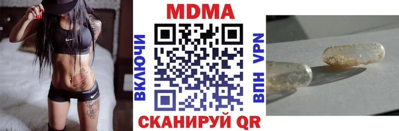 MDMA молли  Купить закладки  Лесосибирск 