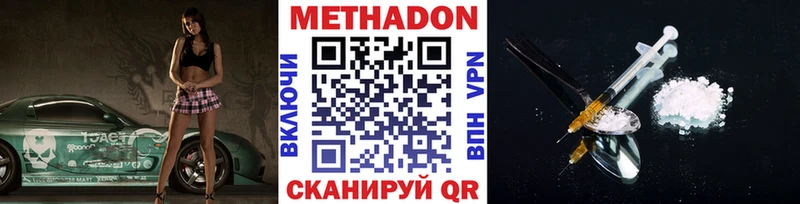 Купить  Лесосибирск  Метадон methadone 